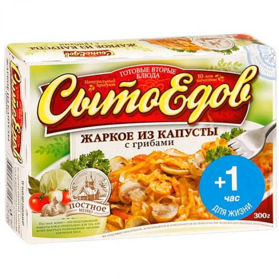 Жаркое из капусты с грибами 'СытоЕдов' 300г замороженное блюдо