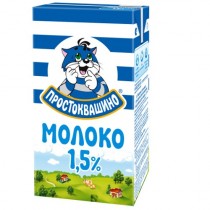 Молоко 'Простоквашино' 1,5% 0,95л ультрапастеризованное