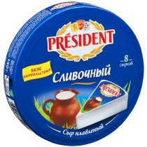 Сыр плавленый 'President' (Президент) сливочный 55% 140г порционный