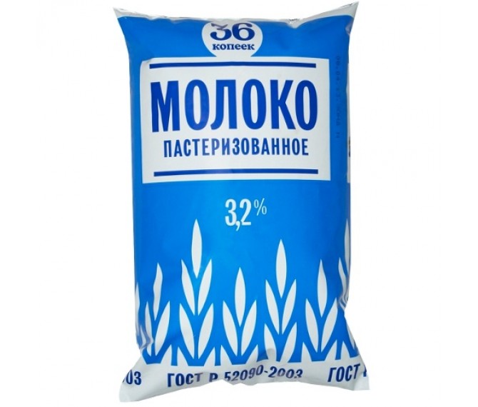 Пастеризованное молоко нужно. Молоко Останкино 36 копеек. Молоко в пакете. Пастеризованное молоко. Молоко 36 копеек 3.2.